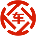 和平县昇腾云汽车抵押贷款公司 